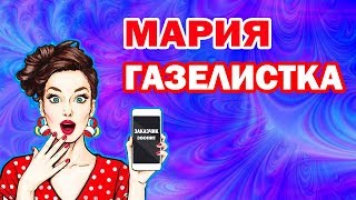 Газель. Заказы. Работа в выходной? "Привет" шиномонтаж! Опять хватай-ка ?