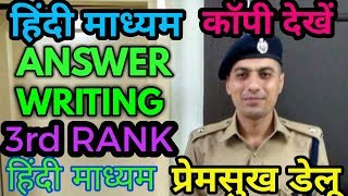 कैसे लिखते हैं टॉपर ANSWER