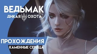 Ведьмак 3: Дикая Охота  твоей кислой физиономии придорожные грибы сами маринуются (DLC)