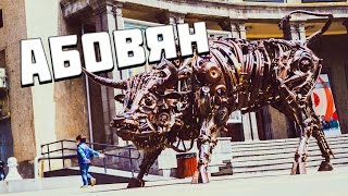 Улица Абовян в Ереване | Abovyan street in Yerevan