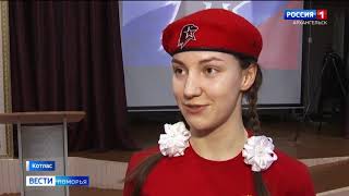 В Котласе прошёл смотр-конкурс почётных караулов и знамённых групп юнармейских отрядов и школ города
