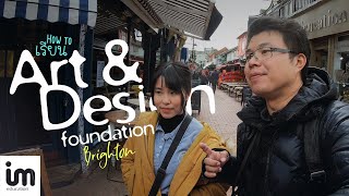 เรียนต่อต่างประเทศกับอิม (EP.7) - รีวิวโรงเรียน Bellerbys ที่ UK : IM EDUCATION