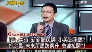 大話新聞  20111215  8 transcoded