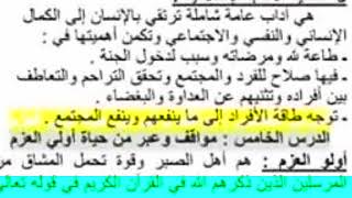 ملخص شامل تربية اسلامية Bem2019