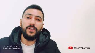 شو غباشو ـ خضوريات | محمد فريق