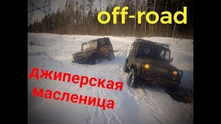 Катнули толпой: "клуб шаман" / "внд 78" / " дед пак".