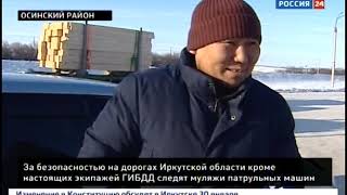 Десять муляжей патрульных автомобилей «следят» за безопасностью на дорогах в Иркутской области