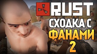 Rust New - RUSTROCK. Админы Угарают! #68