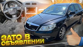 Skoda Octavia II RS // Авто в Германии