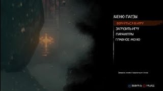 The Evil Within 2 прохождение. 13 часть: Монстры из Маяка.(НОСТАЛЬГИЯ)