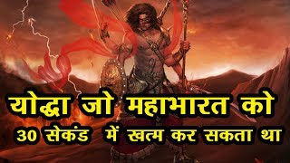 Story of Barbarik | Interesting Stories of our Epics