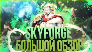 РОССИЙСКАЯ MMORPG РАЗРЫВАЕТ ШАБЛОНЫ [ОБЗОР]