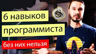 Не все смогут стать программистами
