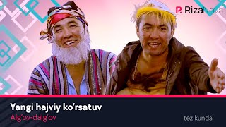 Alg'ov-dalg'ov - Yangi hajviy ko'rsatuv (tez kunda)