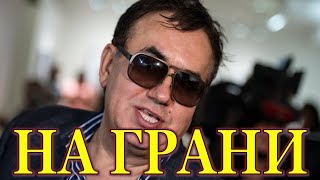 Станислав Садальский срочно госпитализирован!