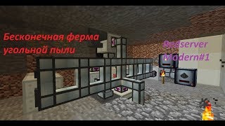 Бесконечная ферма угля на Redserver