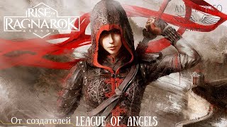 Rise of Ragnarok - Asunder - Обзор : от создателей League of Angels