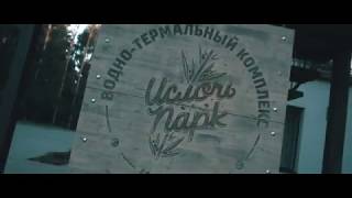«Ислочь-Парк» оздоровительный комплекс