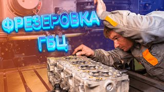 Шлифовка ГБЦ Hyundai, Kia и остальных марок.