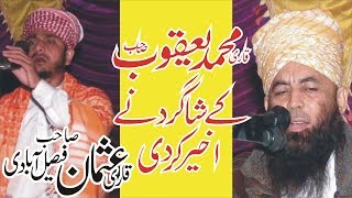 Qari Muhammad Usman Sahib Faisalabadi