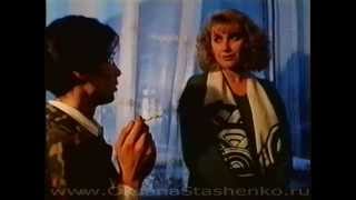 5-ый в жизни фильм актрисы Оксаны Сташенко - "Подарок" - 1997 год