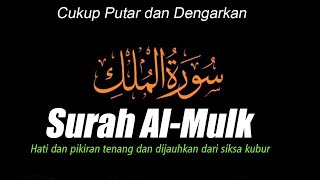 SURAT AL MULK MERDU JUM'AT BERKAH || SURAT AL MULK MERDU PEREMPUAN PENGANTAR TIDUR