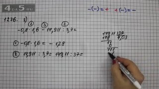 Упражнение 1276. Вариант Г. Математика 6 класс Виленкин Н.Я.