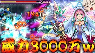 【モンスト】 新限定キャラビナーの毒波動砲の威力が高すぎる件…ヤマタケ廻にビナー使ってみた結果！