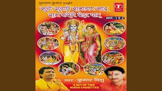 Suno Sunaen Ramayan Saar Ram Karenge Beda Paar - Part 2