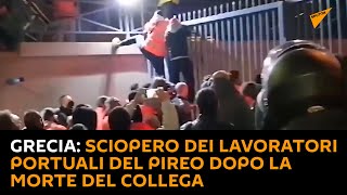 #Grecia: sciopero dei lavoratori portuali del Pireo dopo la morte del collega
