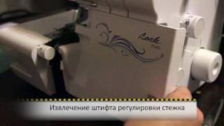 Обзор оверлока Brother 4100D