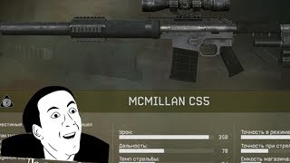 Как выбить McMillan CS5 с первых пяти коробок!
