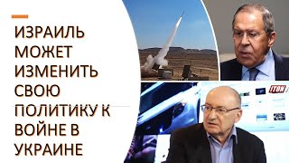 Израильский дипломат: Израиль может изменить политику по отношению к войне в Украине