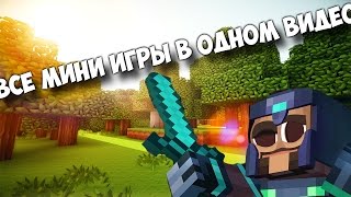 KID ИГРАЕТ В МАЙНКРАФТ! ШОК!