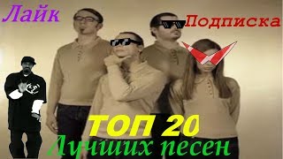 20 ЛУЧШИХ ПЕСЕН Benny Benassi.