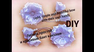 Банты в школу . Как сделать банты своими руками