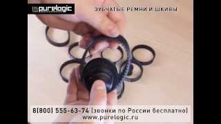 Зубчатые ремни и шкивы, зубчатые передачи