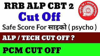 RRB ALP CBT 2 CUT OFF | Locopilot and technician expected cut off and PCM safe score