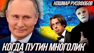 "КОЛЛЕКТИВНЫЙ ПУТИН" ответ России - Западу на бредни о болезни президента. (Быть ИЛИ, Максим Галкин)