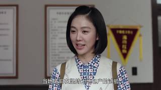 《希望的大地》第9集花絮 吴蔚然极其反对马尘（杨铮/印小天/李雪健/姜妍）欢迎订阅China Zone