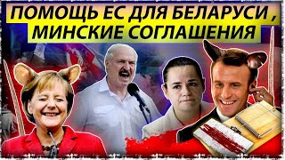 Запад не стал вписываться за Беларусь | Батька скучный мужик 
