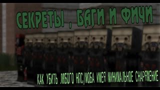 STALCRAFT ПРТ | Секреты, баги и фичи | Как убить любого НПС без потерь хп | Не актуально