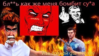 Реактивный GTAшник Бомбит на стриме