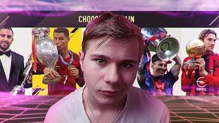 САМЫЙ ТИТУЛОВАННЫЙ ДРАФТ - fifa 17