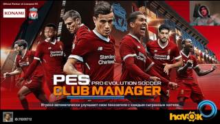 Первый 7 звездочный игрок "PES CLUB MANAGER" ПЕРВЫЙ ВЗГЛЯД+ОБЗОР #2