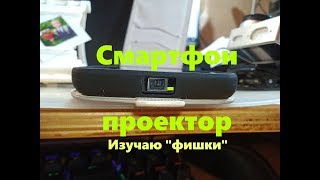 Изучаю комплект и "фишку" Blackview Max 1 - готовлюсь к обзору. Глаз полос не видит!