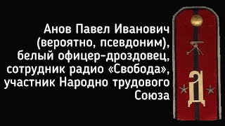 Офицер-дроздовец о немецких деньгах Ленина. Воспоминания белоэмигрантов о революции 1917