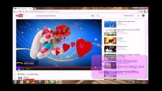 Как скачать видео с YouTube бесплатно за 15 секунд.