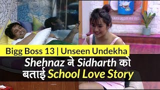 Bigg Boss 13 Unseen Undekha: Shehnaz Gill ने Sidharth Shukla को बताई School Love Story