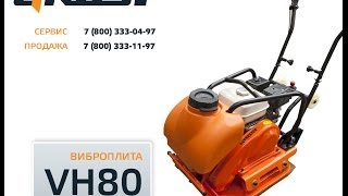 Виброплита GROST VH 80
